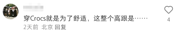 “史上最丑鞋”的新联名,随机吓哭一个HelloKitty控!