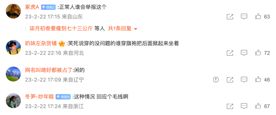 沪上阿姨的旗袍开叉到底高不高？网友炸锅了