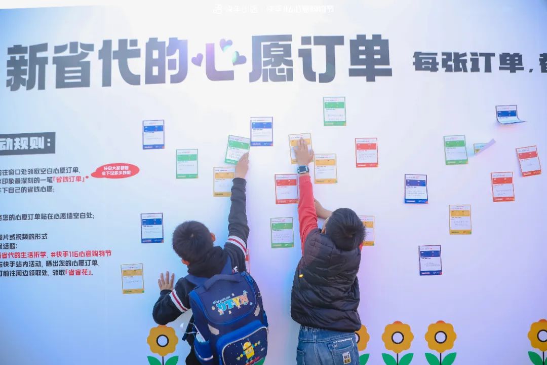今年，快手电商真的省