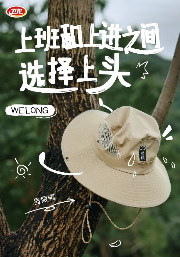 卫龙蹭苹果发布会文案，蹭了波大的