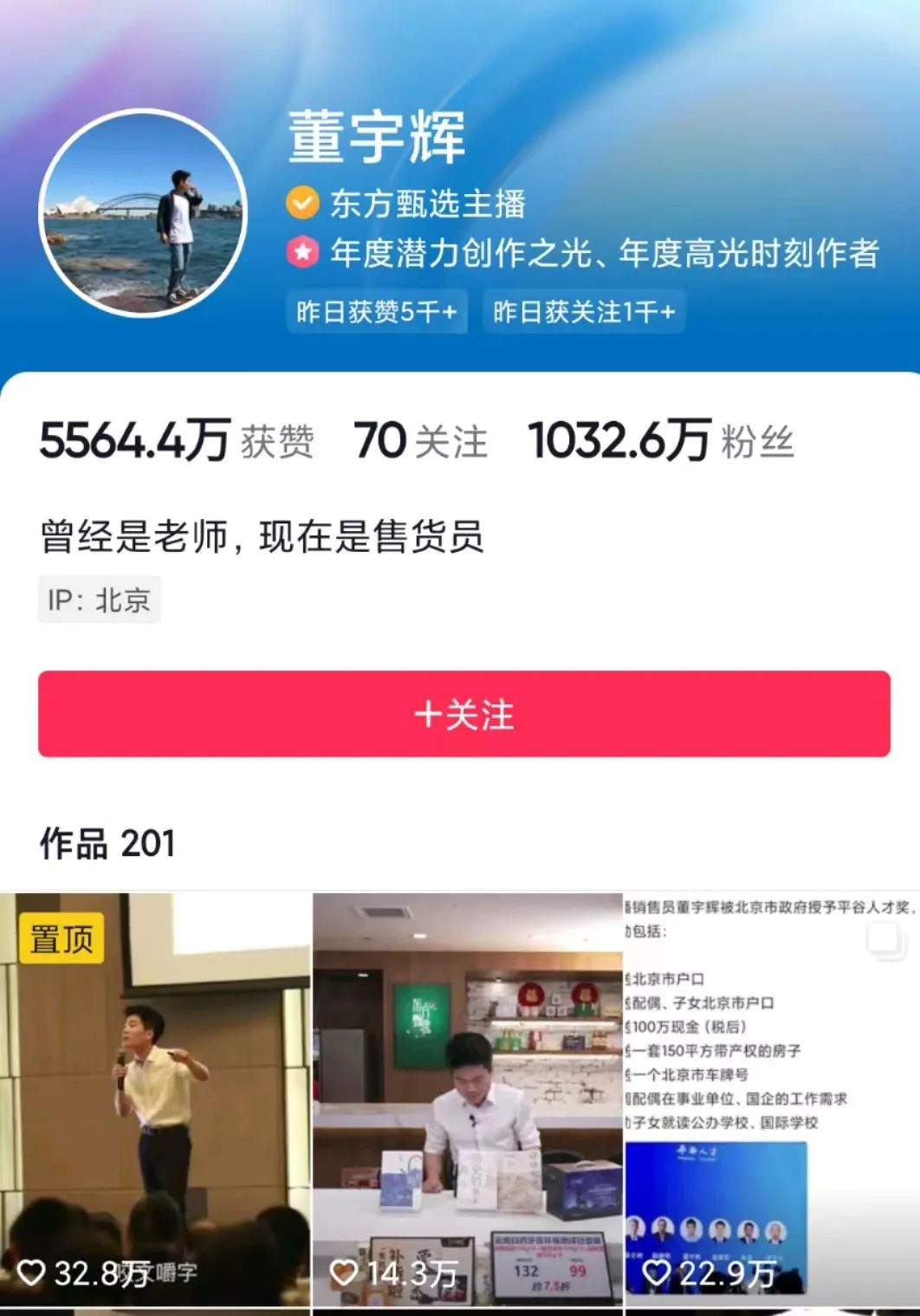 “丈母娘”撑腰,董宇辉被“渣”得清醒