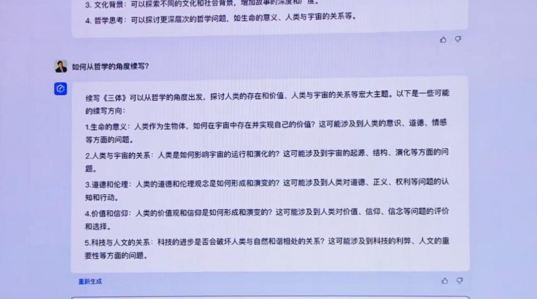 硬刚ChatGPT！百度大语言模型&ldquo;文心一言&rdquo;正式发布！