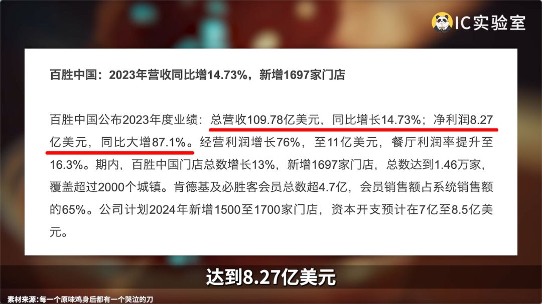 2024，年轻人把肯德基当食堂