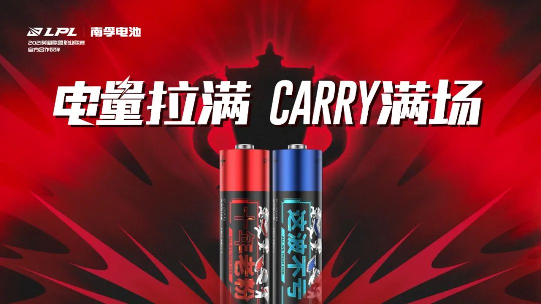 跨界全球顶级科幻IP!南孚x《三体》开启2023电量新纪元