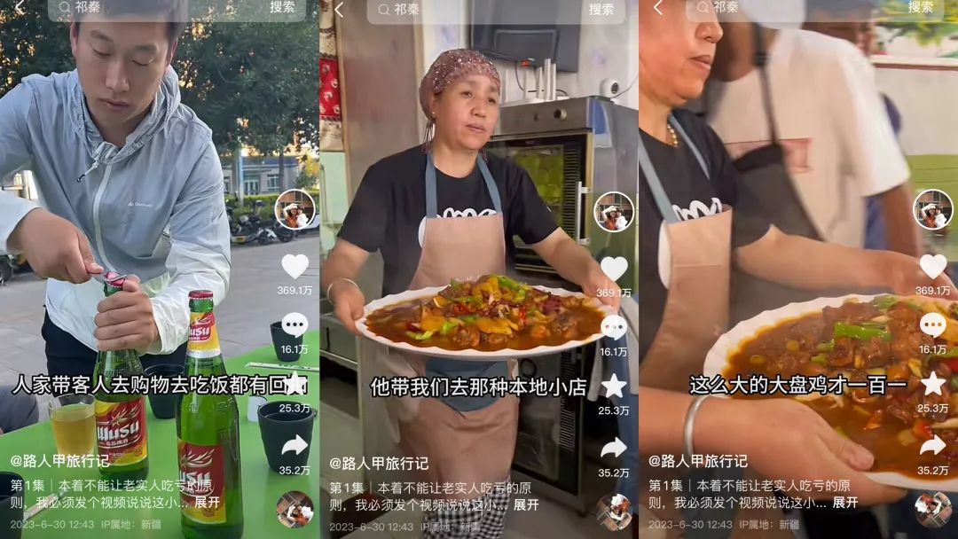 2天涨粉255万,导游小祁的神奇48小时