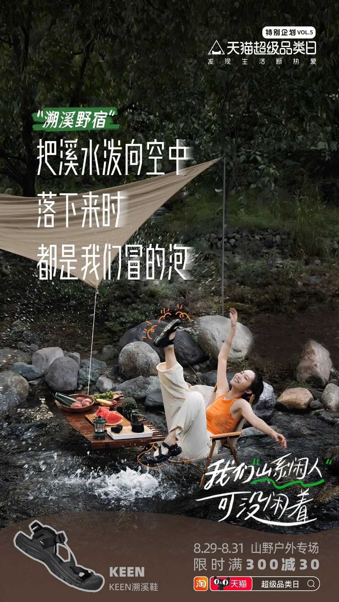 五一的文案，来了