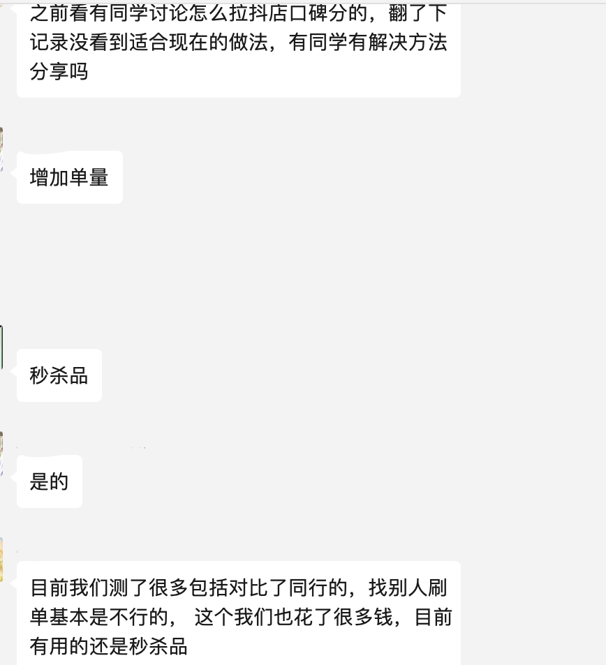 品牌自播间引流视频 抖音挂车为何意义不大?被投诉虚假宣传,应该怎么处理?