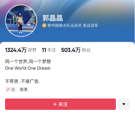 一双袜子几百块,郭晶晶也来割韭菜!