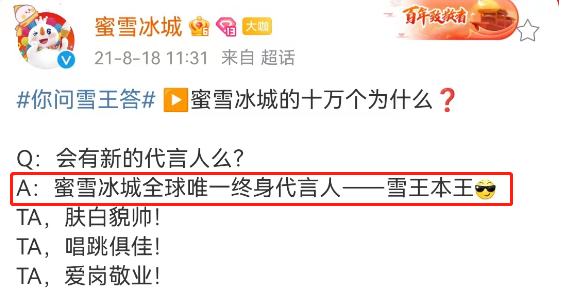 张继科事件后,明星代言变天了!!!