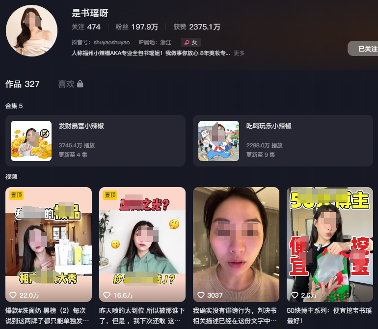 360万粉女网红&ldquo;书瑶&rdquo;骂客户，赔偿33万元！怎么回事？