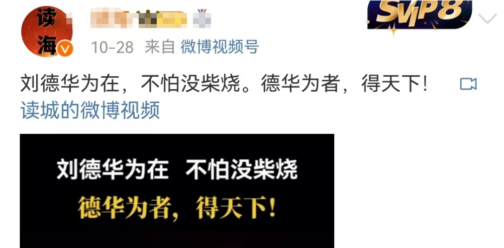 华为突然被举报,蜜雪冰城粉丝笑不活了!