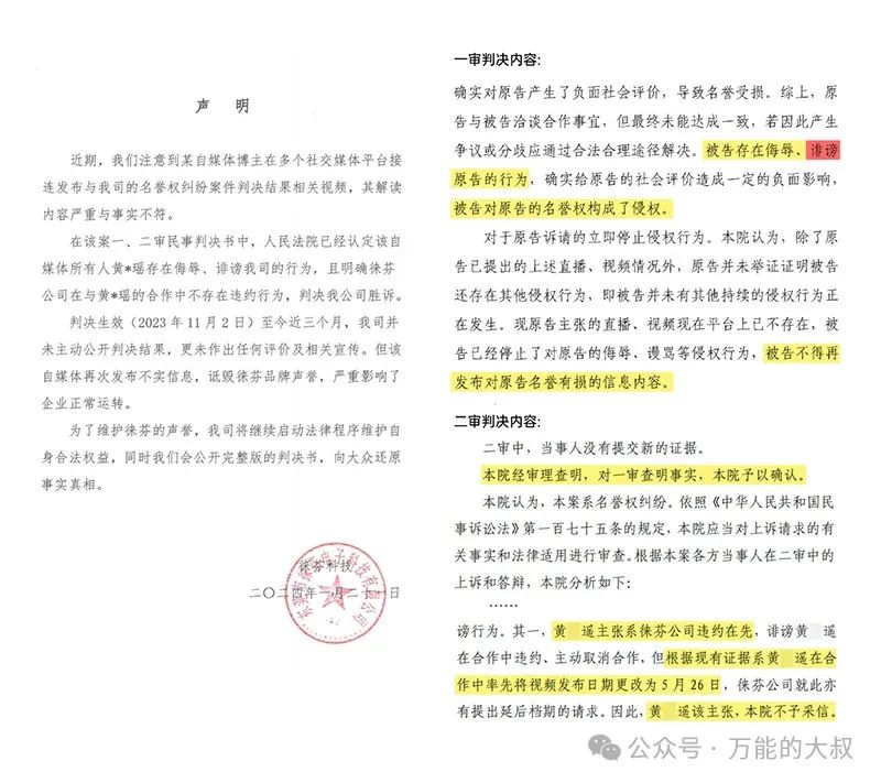 &ldquo;徕芬欺负怀孕网红&rdquo;舆情，为何能反转？