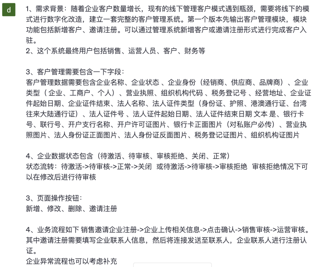 我体验了市面上给产品经理的AI原型、文档工具,有没有用?