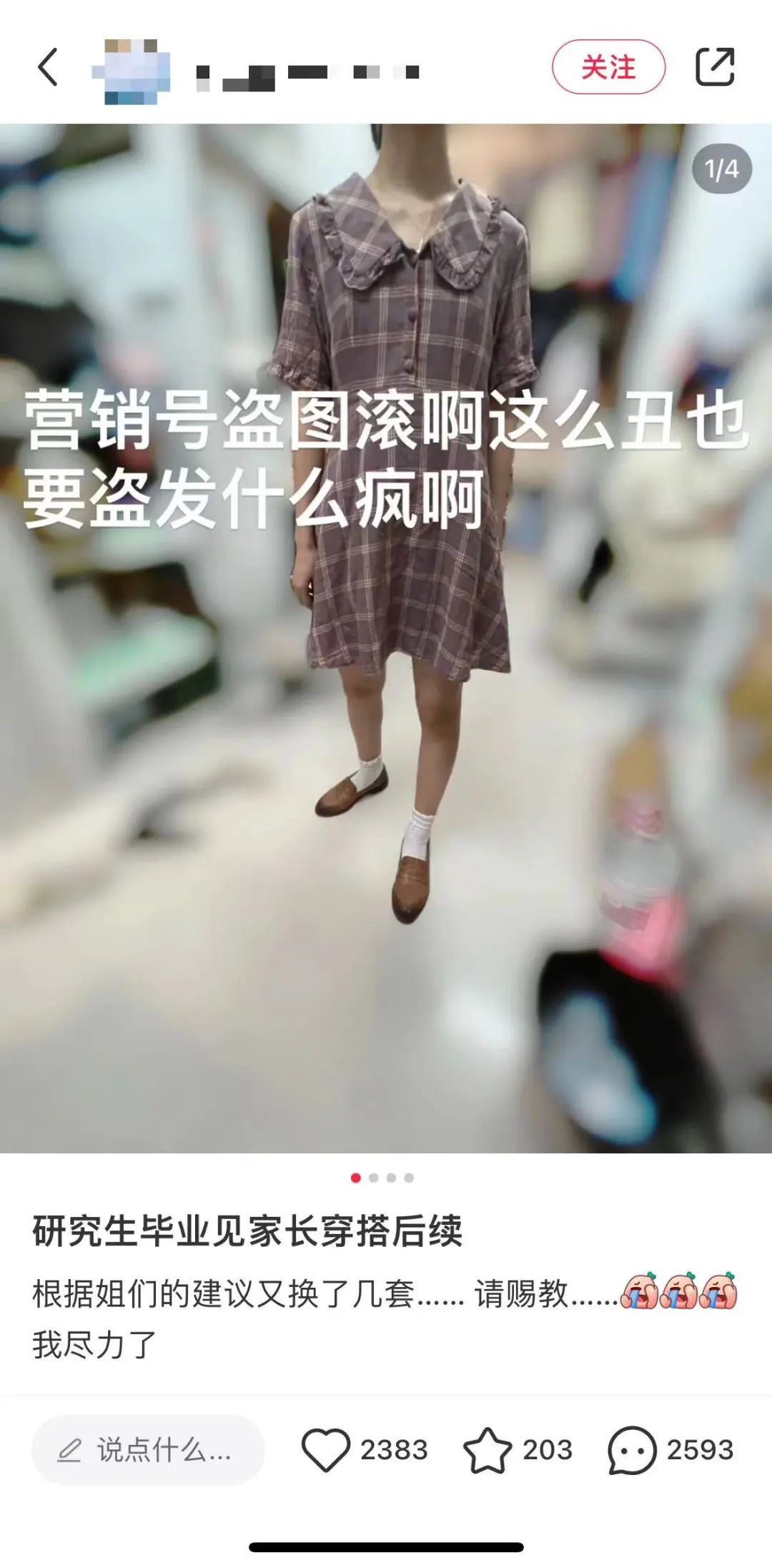 小红书不同流量端口的笔记写作思维