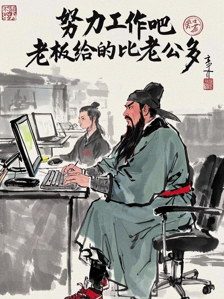 被这些开工文案笑死!