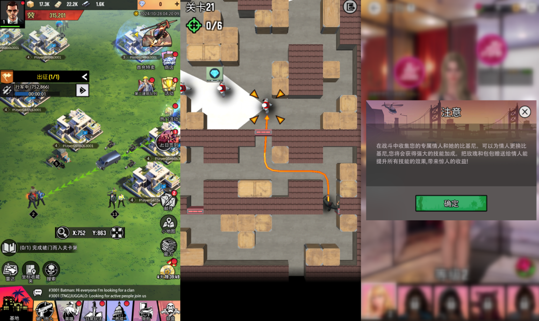 这家北京厂商的三款SLG改头换面，能行了吗？