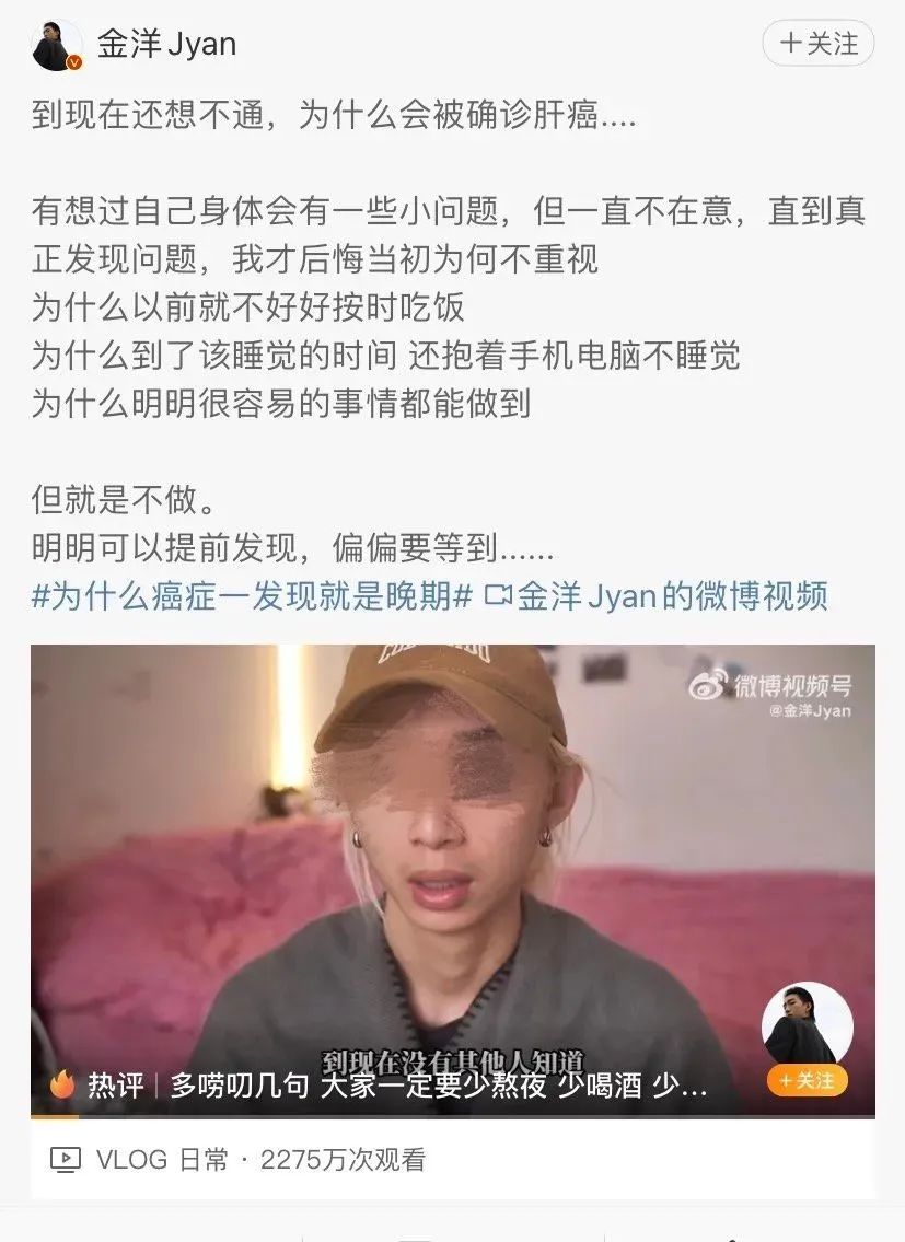 全网封禁!550万粉网红编造肝癌晚期,卖惨博流量翻车!