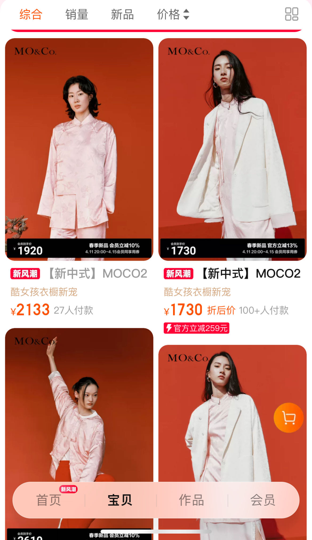 一文看懂新中式：从起源到营销