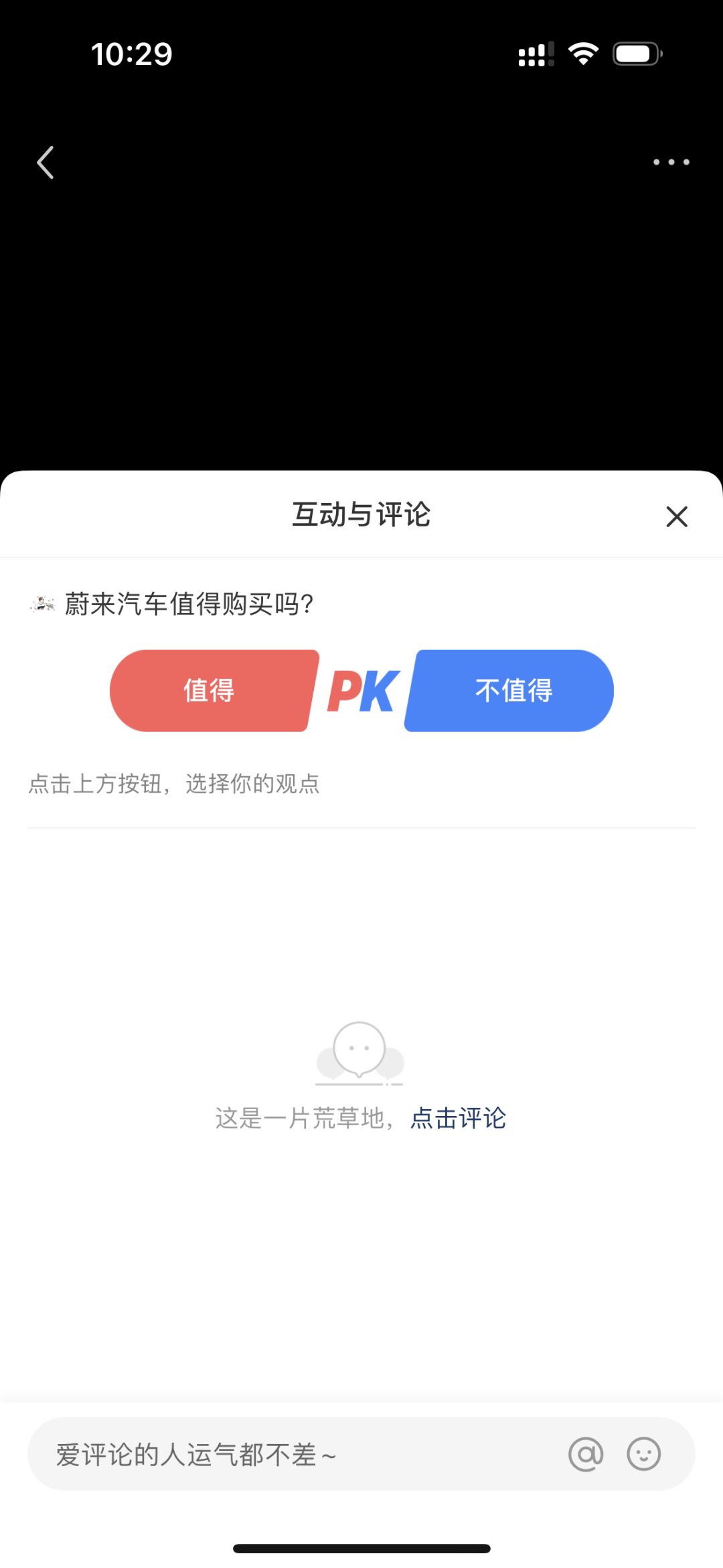小红书新功能:投票和PK
