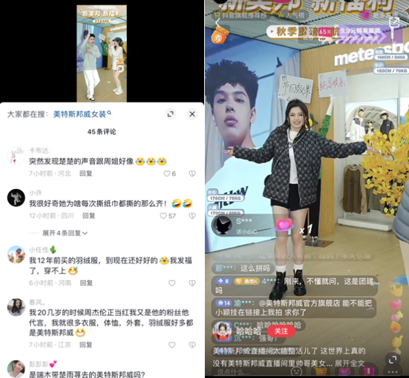 主播“发疯”,股票“涨疯”,美特斯邦威这波“杀疯”了