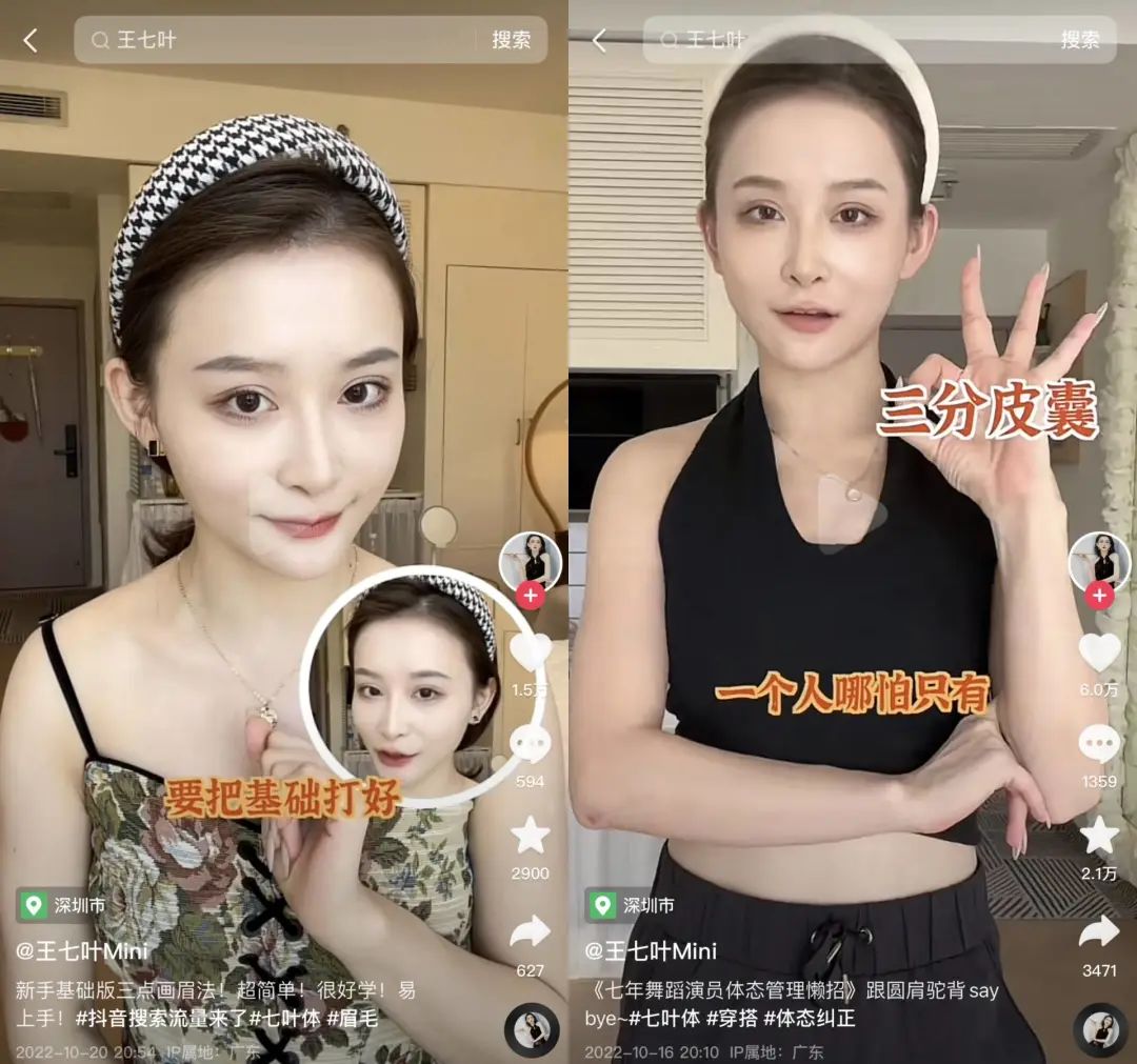 时长仅5秒，王七叶式&ldquo;躲闪摇&rdquo;如何风靡海内外互联网？