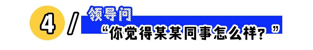 职场经典5问,你的答案决定你的发展