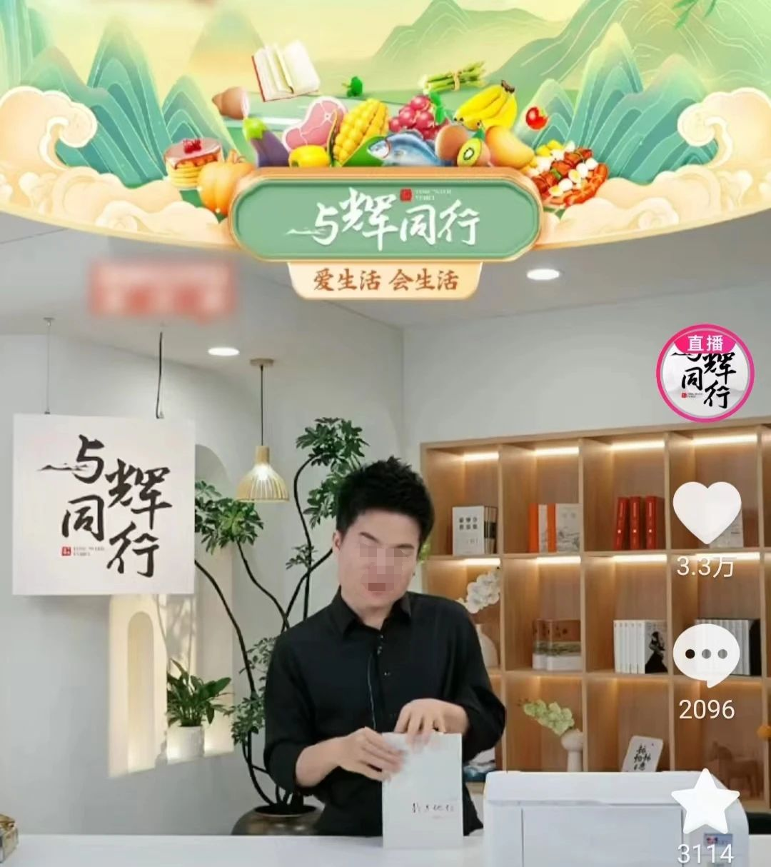董宇辉的“内衣羞耻”,打肿4亿中产的脸