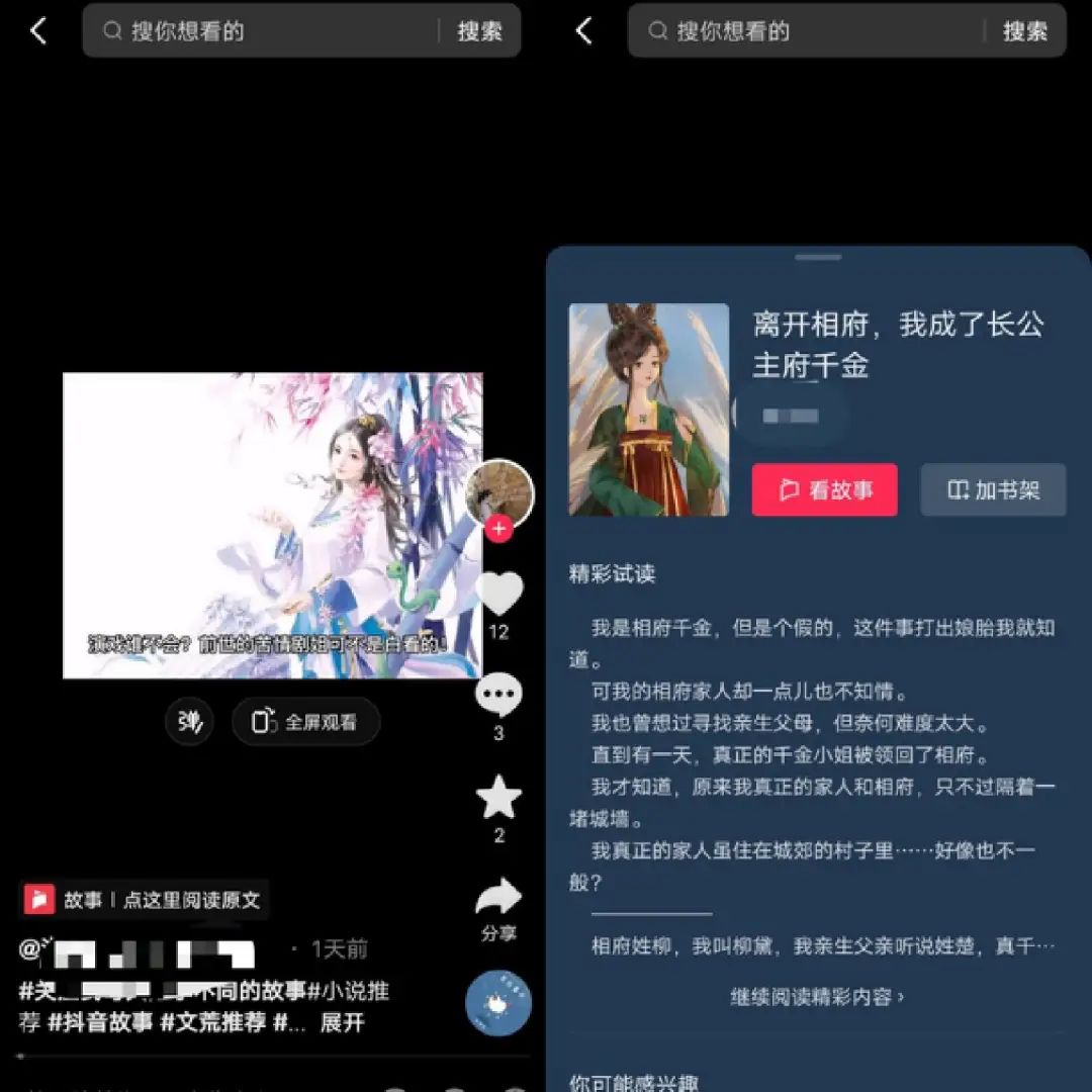 独家|知乎抖音讲起“新故事”,网文市场格局生变?