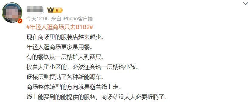 年轻人逛商场只去B1B2了！