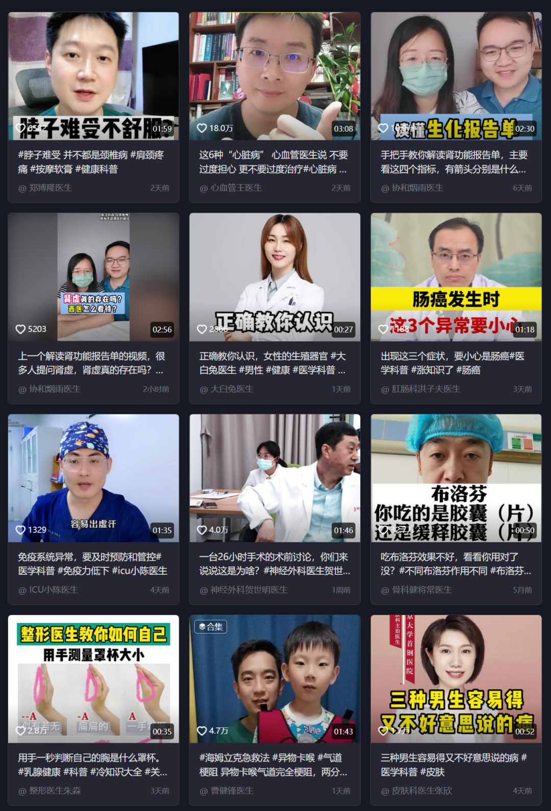 抖音、小红书、微博上的医疗科普内容靠谱吗？| 4000字深度测评