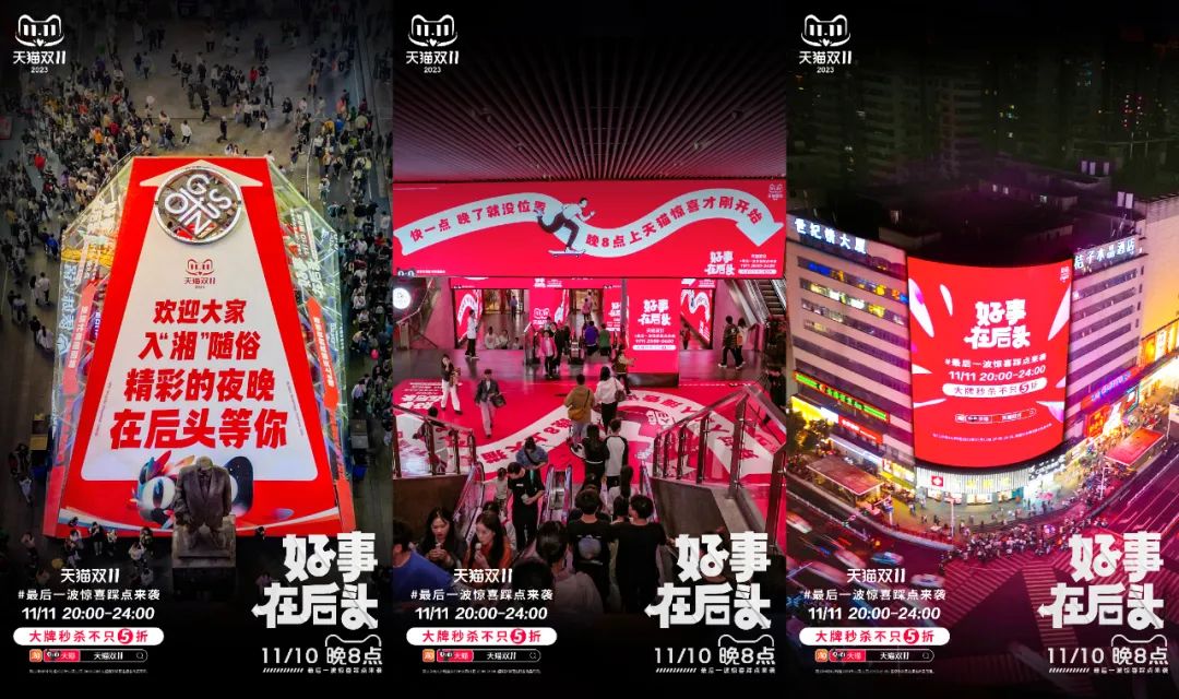 ​天猫双11营销复盘：一场兼顾&ldquo;消费、互动乐趣&rdquo;的全民狂欢