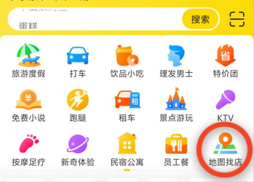 独家|淘宝上线“去谈价”功能,电商购物或进入砍价时代;美团测试“地图找店”,本地生活探索新增长点