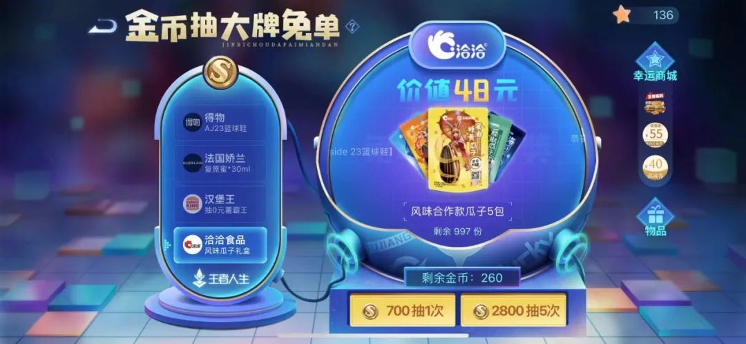 如何玩转私域流量:“游戏化思维”是关键