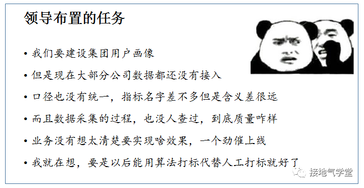 数据分析防掉坑指南