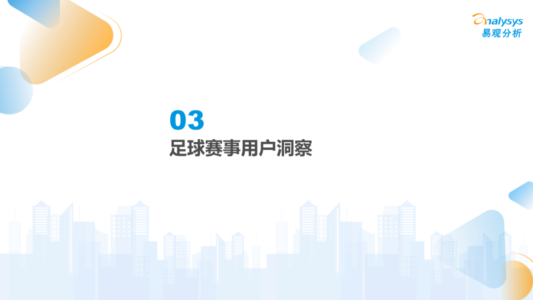 今晚23点，卡塔尔世界杯决赛开赛！足球赛事商业价值到底该如何实现？