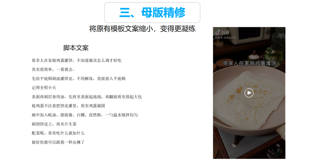 短视频打爆直播间,2万字拆解实操方法论