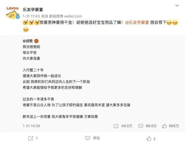 胡歌当爸,为什么优酷赢最大?