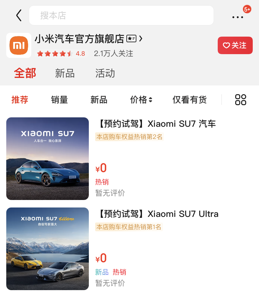 京东拿下小米汽车大单,4S店危险了