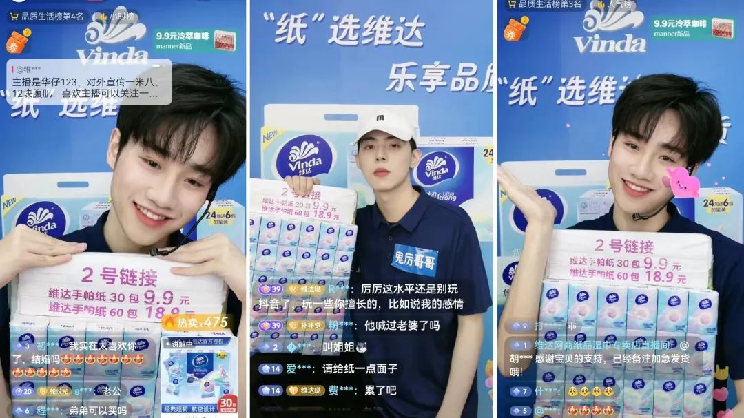 瑞幸“走秀”,椰树“健身”:直播间卷起了男色