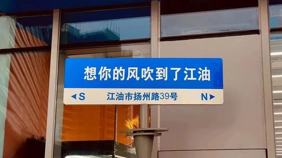 网红路牌文案,被网友们“玩坏”了