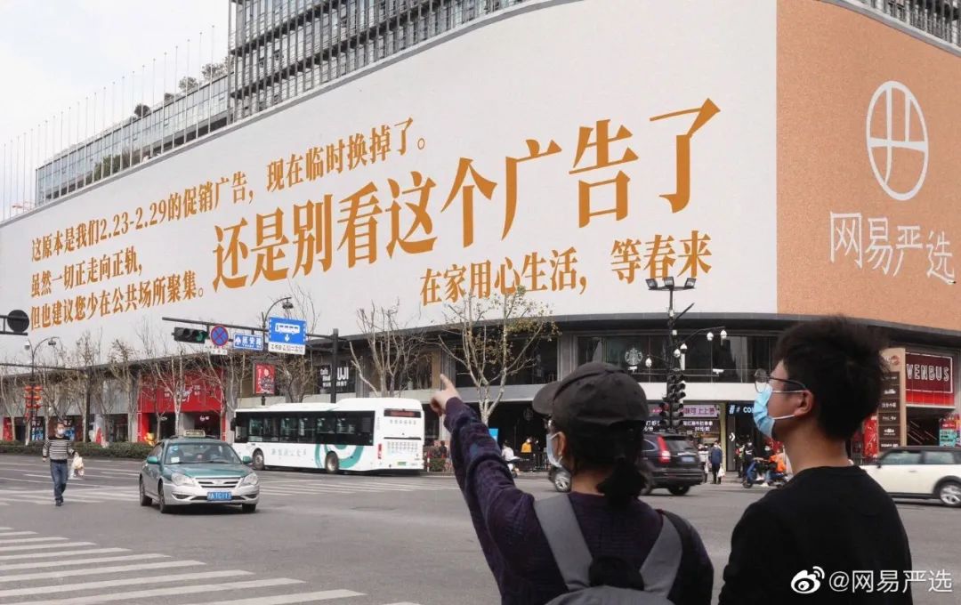 网易严选&ldquo;中国大鹅&rdquo;听劝海报，文案太有梗了