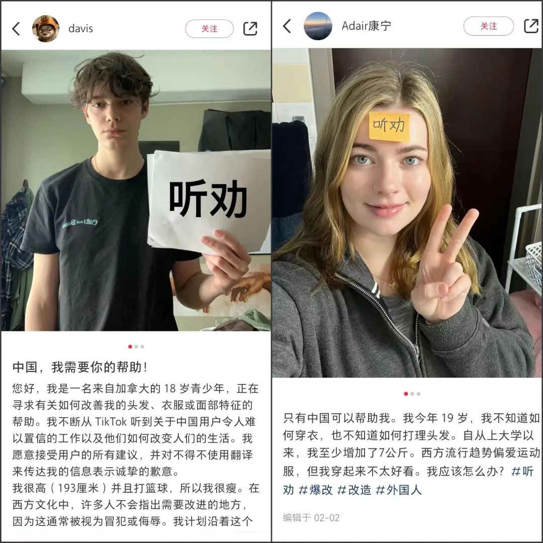 “听劝”外国人,掘金小红书