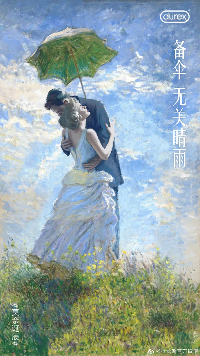 杜蕾斯2021年借势文案盘点