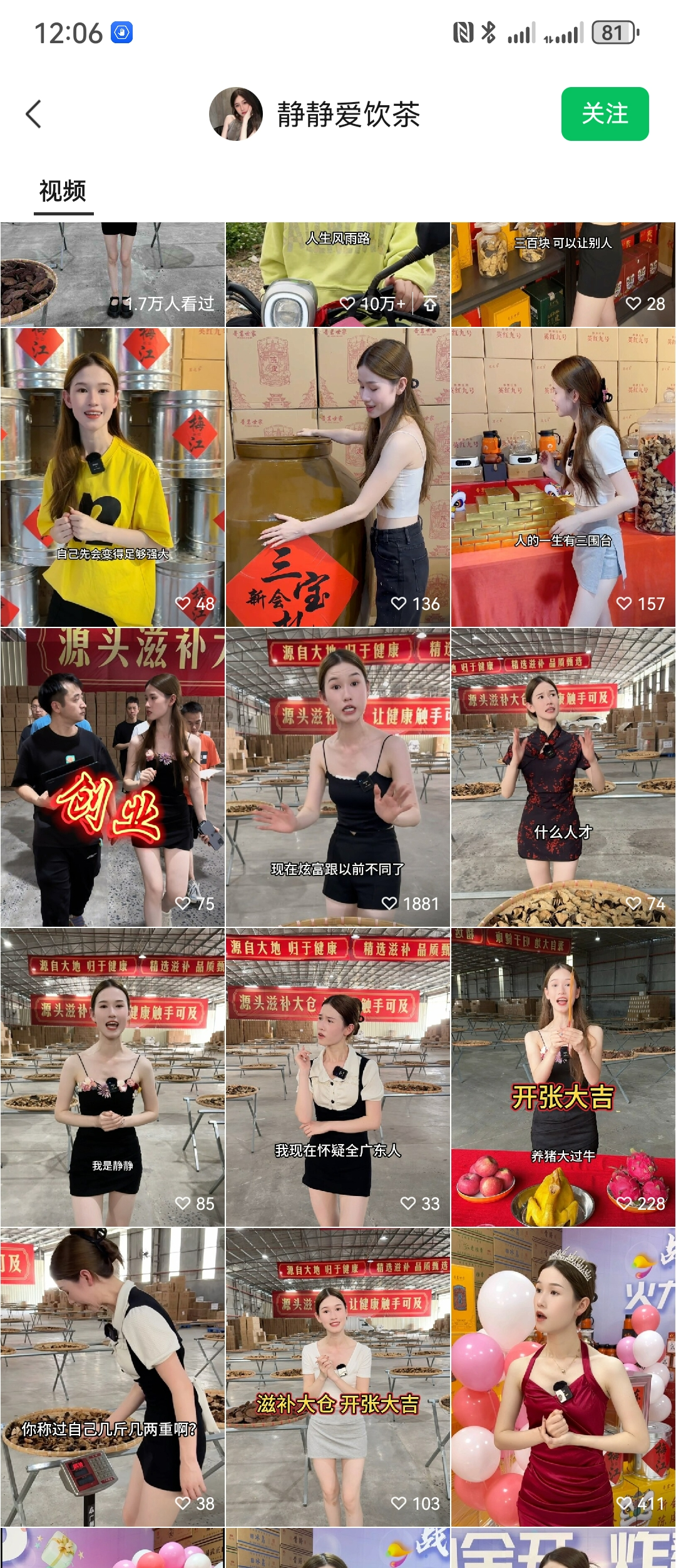 视频号的七种主流赚钱打法