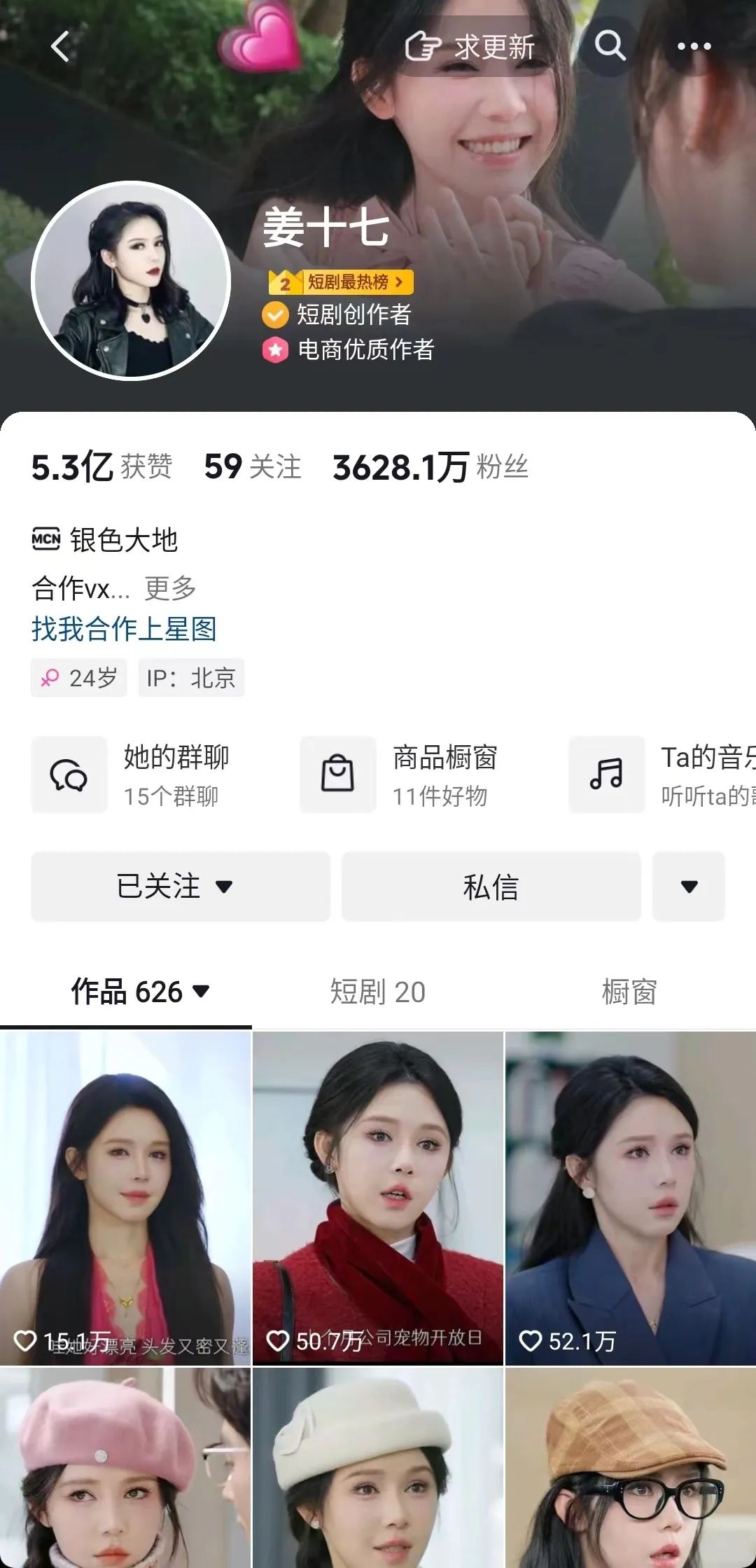 直播带货翻篇了!“美妆一哥”决定杀向咪蒙!