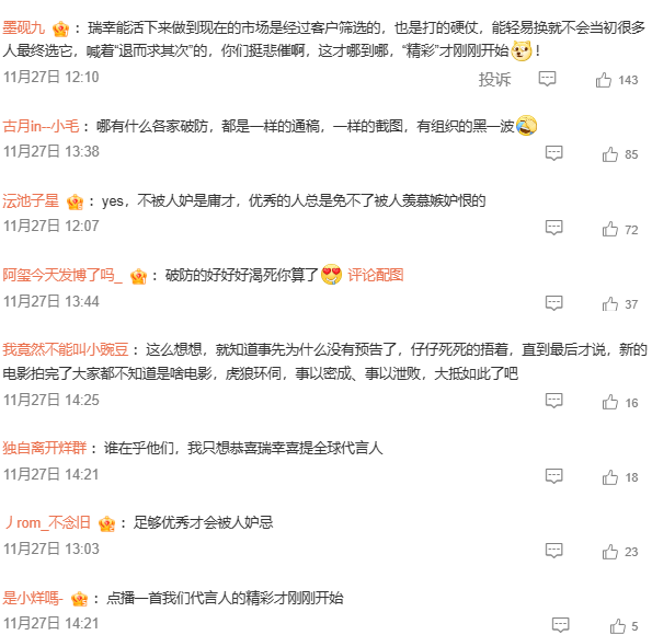 何止雪王心凉!瑞幸这次逼到饭圈女孩“从良”!