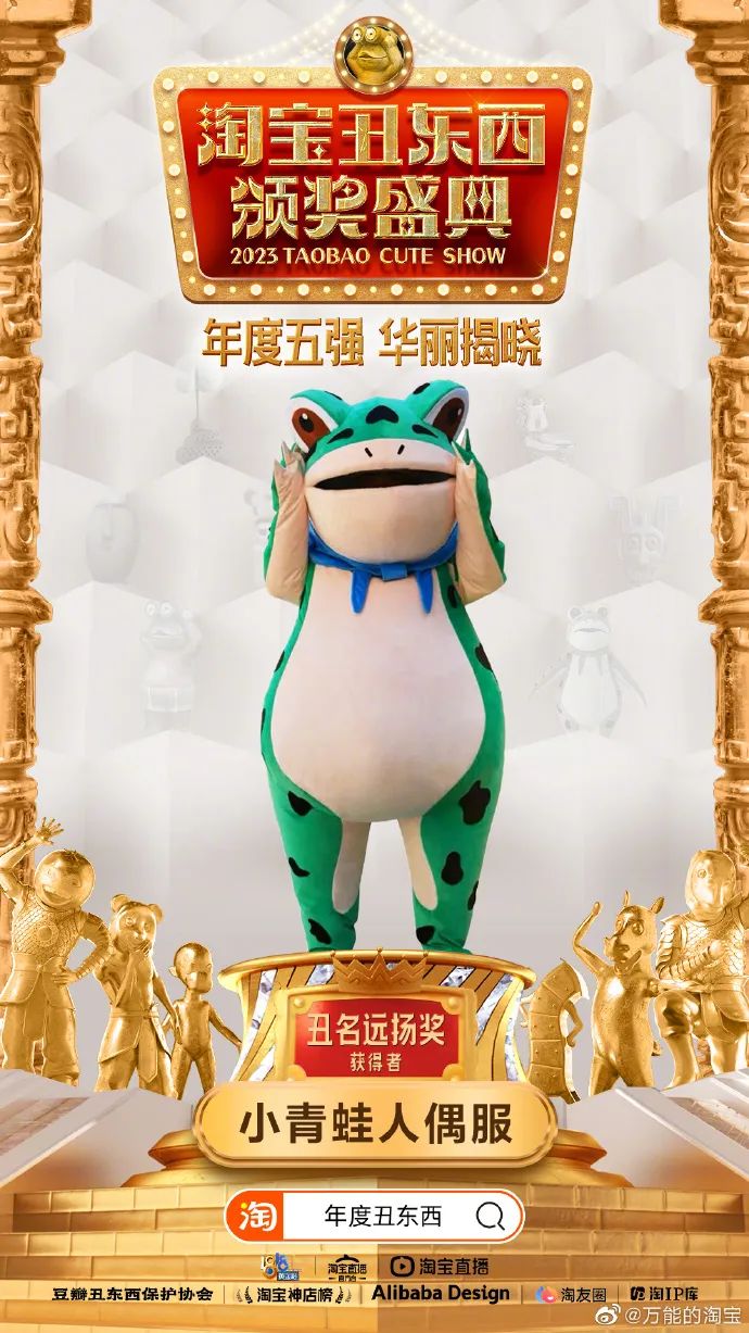 淘宝丑东西大赛“年度五丑”诞生了,丑出新高度!