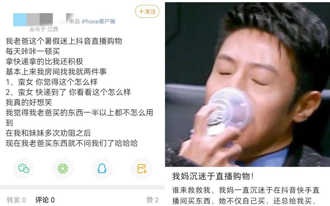 在抖音尬舞的“靳东”们,让万千少女买单