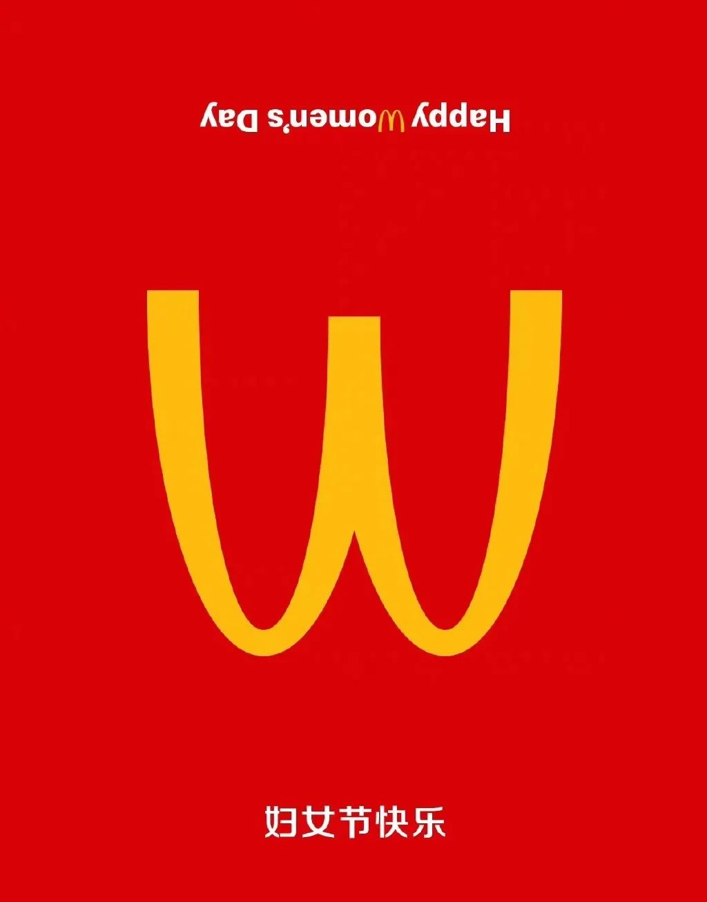 Logo变“兔耳朵”,麦当劳又搞事情了