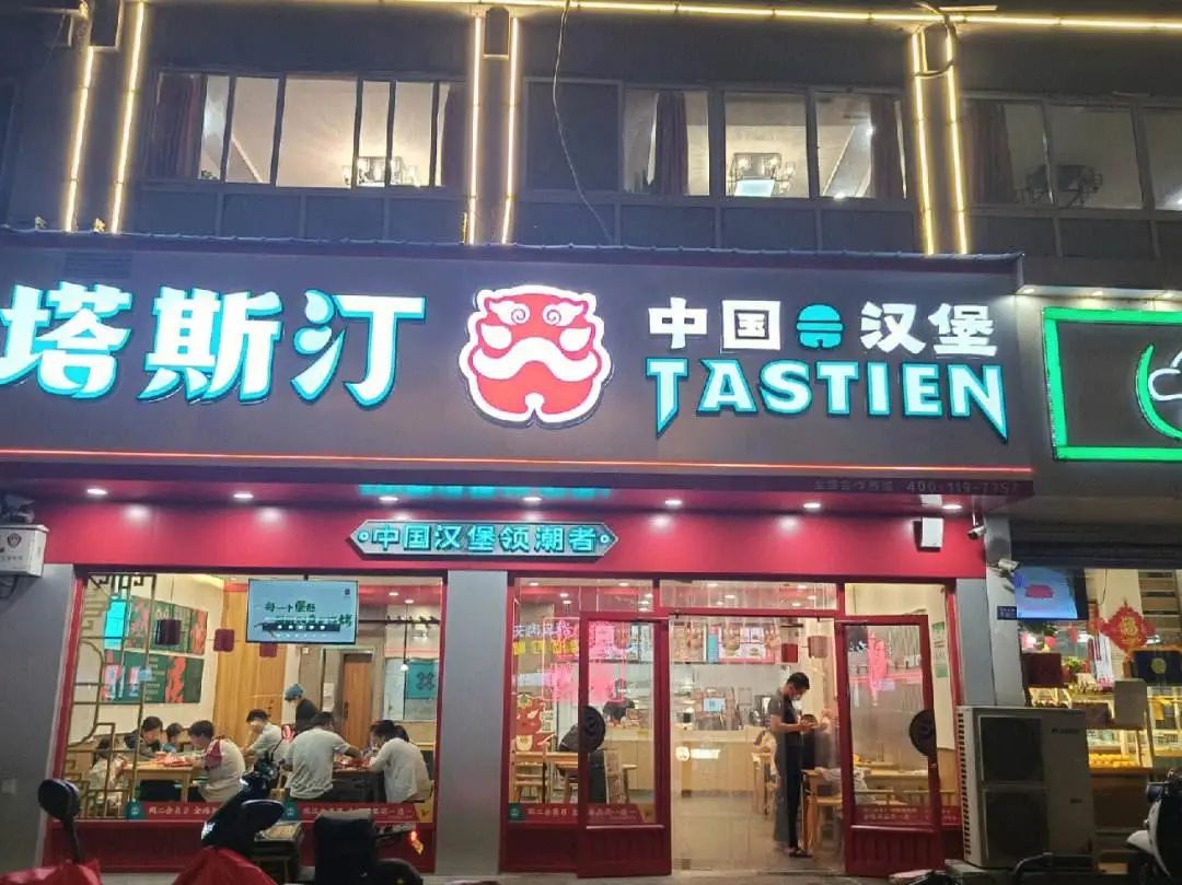 比肩麦当劳、拿下抖音销冠,看塔斯汀如何打造真正的爆品